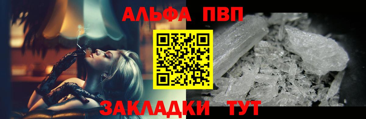 APVP крисы CK  Вход с VPN  A PVP СК  Alfa_PVP крисы CK  Ревда 