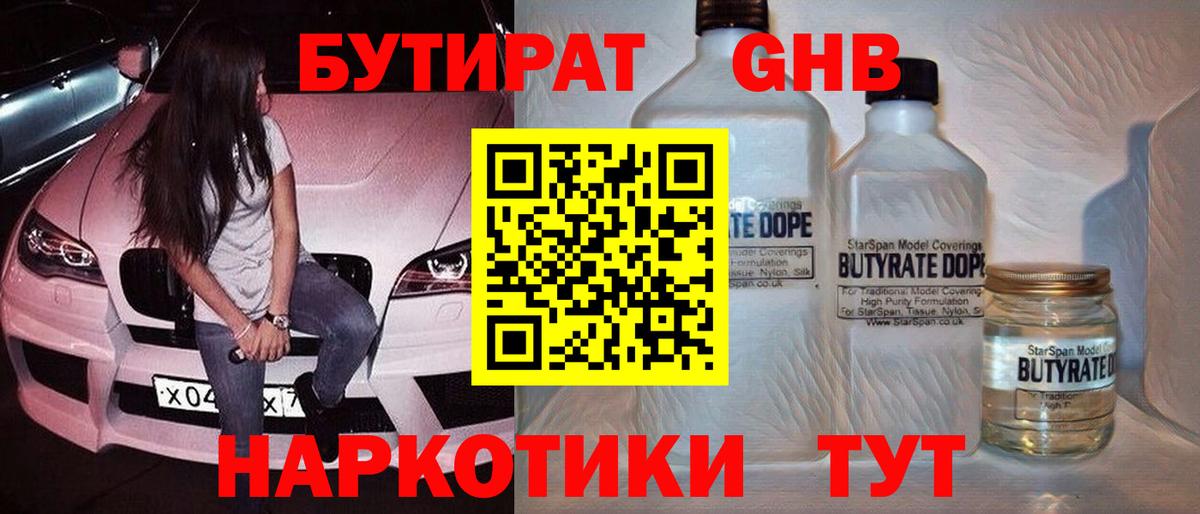 Ревда  Бутират буратино  Вход с VPN 