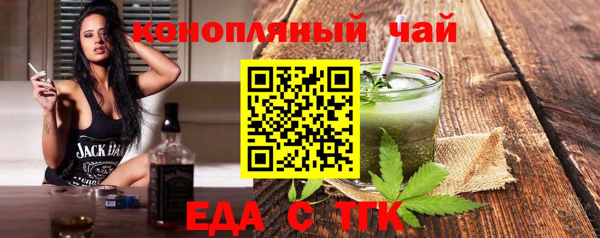 Cannafood конопля  Вход с VPN  Ревда 