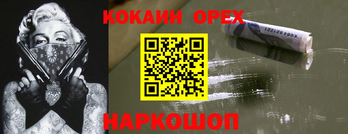 COCAIN Перу Ревда