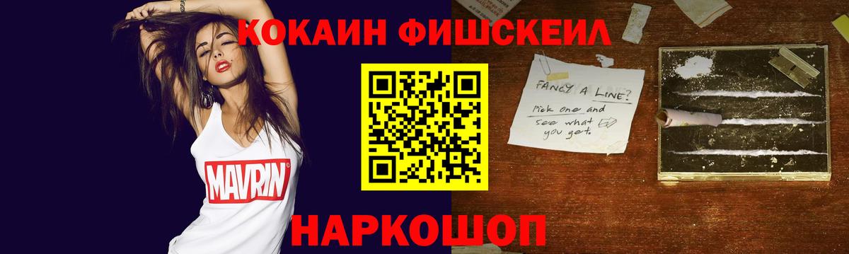 цена наркотик  Вход с VPN  Ревда  Кокаин Columbia 