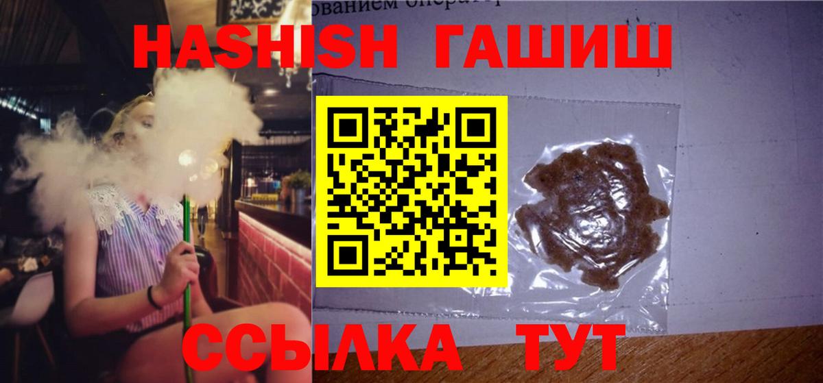купить  цена  ГАШИШ хэш  Ревда  Вход с VPN  ГАШИШ VHQ 