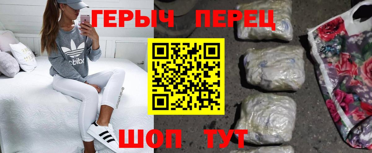 Ревда  ГЕРОИН белый  Вход с VPN 