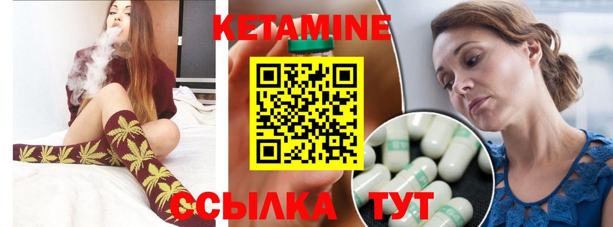 КЕТАМИН ketamine  КЕТАМИН ketamine  Вход с VPN  Ревда 