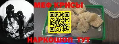 мефедрон мука Шелехов
