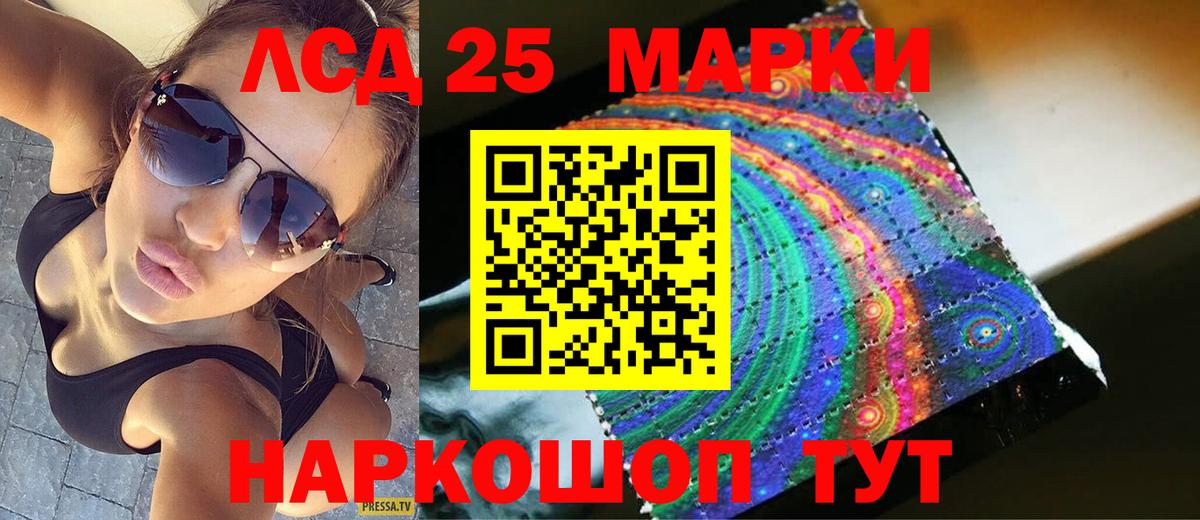 Лсд 25 экстази ecstasy Ревда