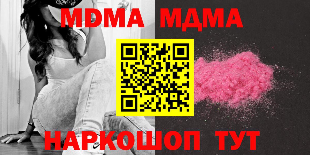 MDMA VHQ  МДМА молли  МДМА  Ревда  Вход с VPN 