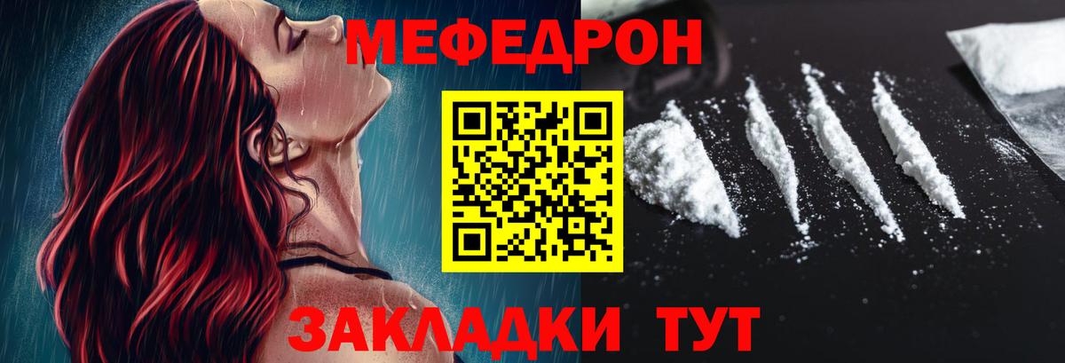 Меф кристаллы Ревда