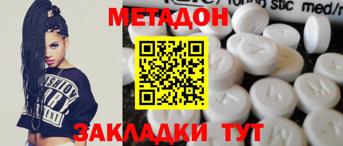 Метадон мёд  darknet состав  Ревда  Вход с VPN 