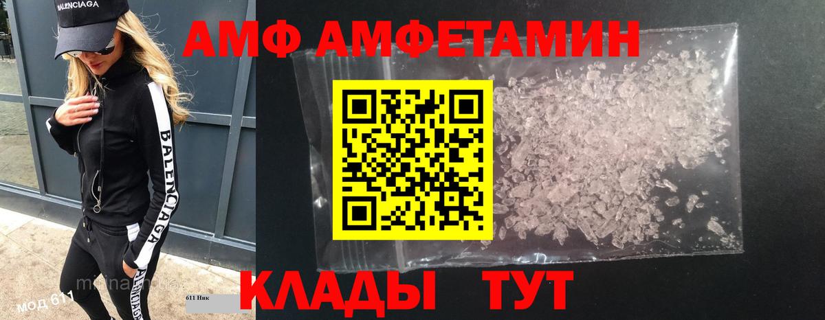 МЕТАМФЕТАМИН винт Ревда