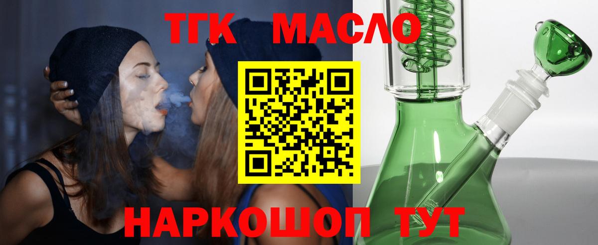 ТГК вейп Ревда